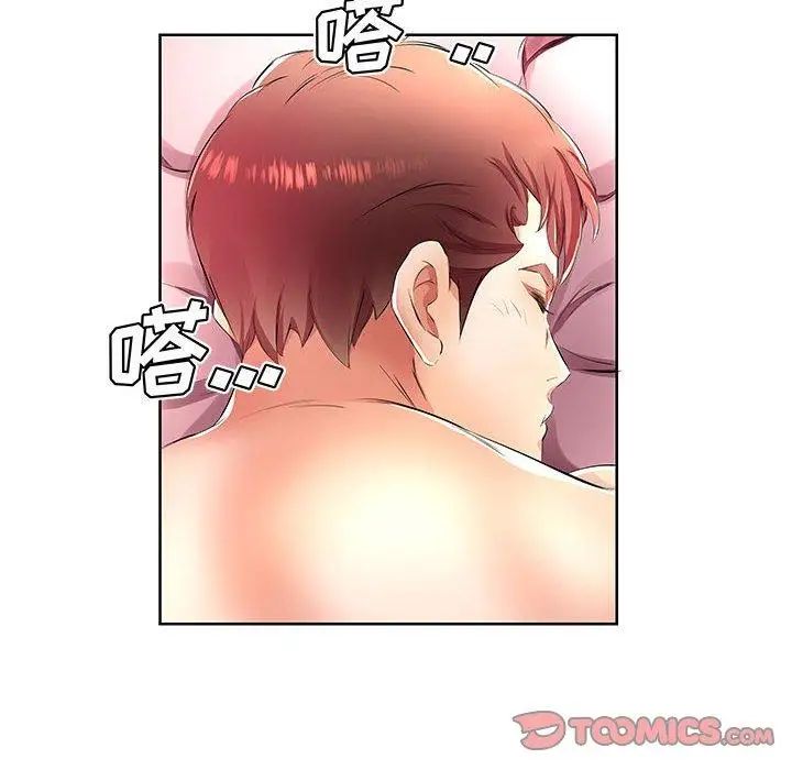 假戏真做第18话