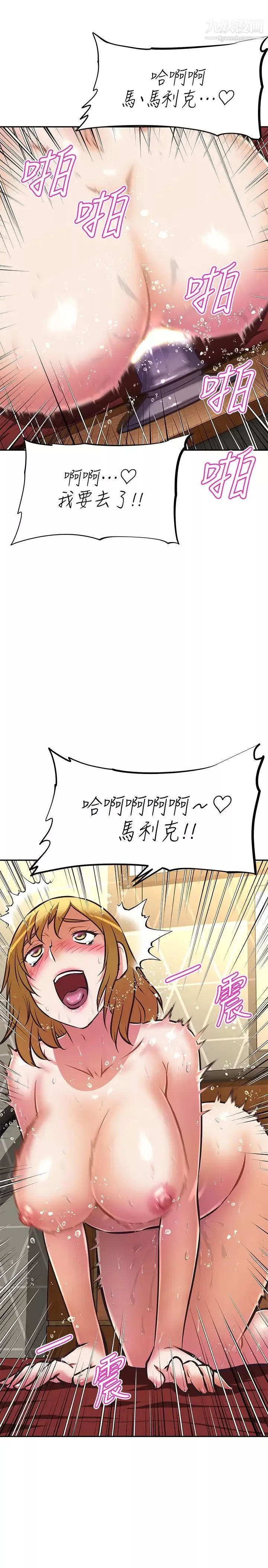 阿姨不可以壞壞第26話-妨礙歡樂時光的訪客