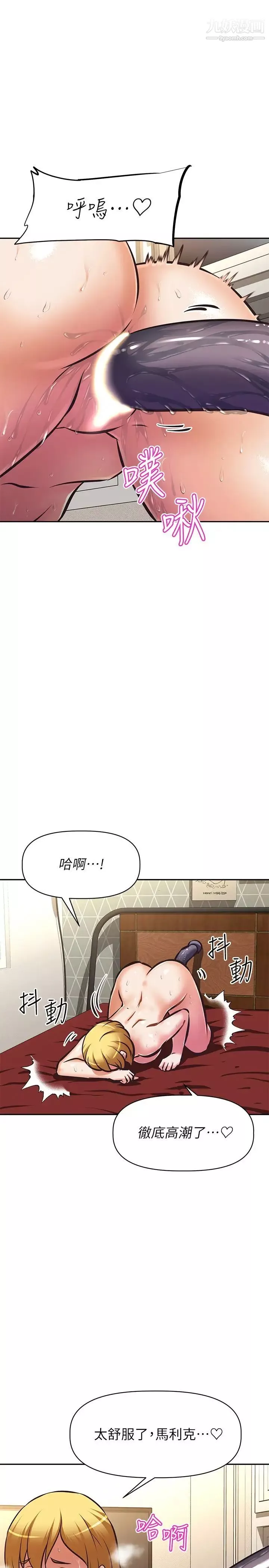 阿姨不可以坏坏-第26话-妨碍欢乐时光的访客 - 图片 34