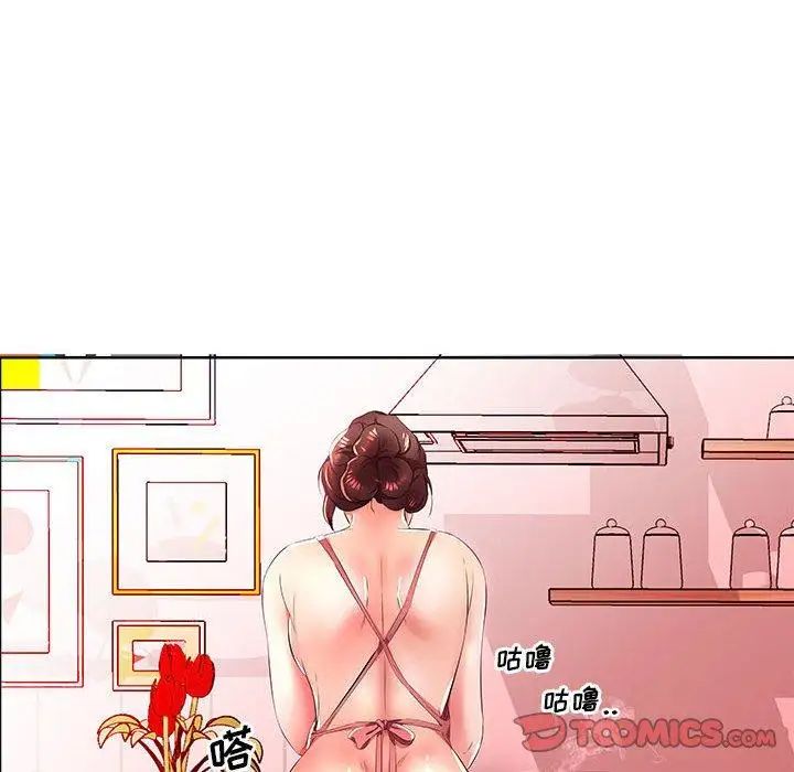 假戲真做第18话