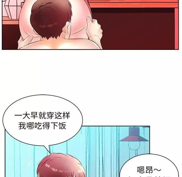 假戏真做-第18话 - 图片 29