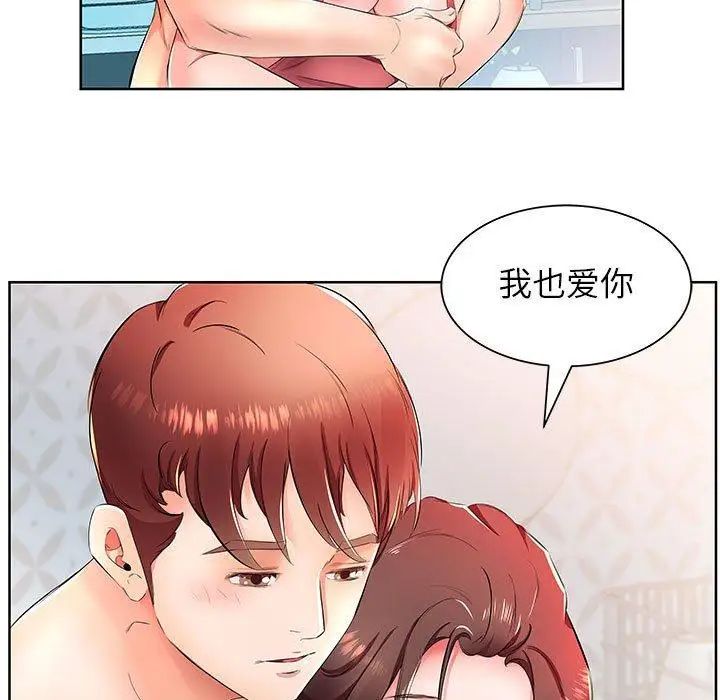 假戏真做第18话