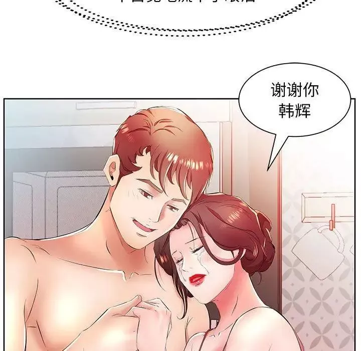 假戏真做-第18话 - 图片 37