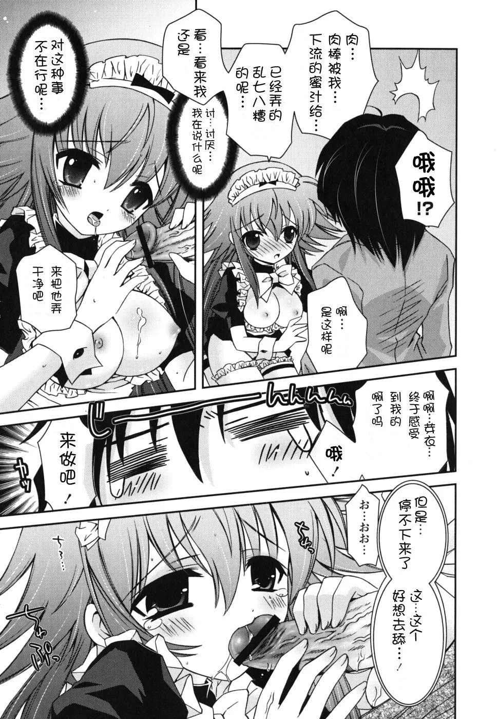 仆の妹がこんなにエロいはずがない-仆の妹がこんなにエロいはずがない - 图片 111