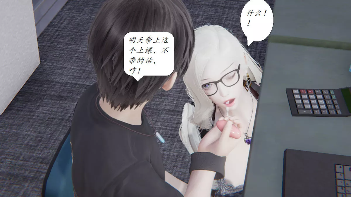 [3D]邪惡人生X第02話