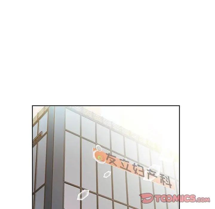 假戏真做第18话