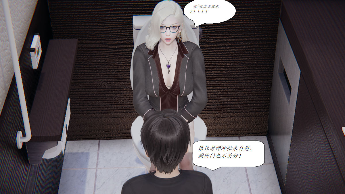 [3D]邪恶人生X第02话