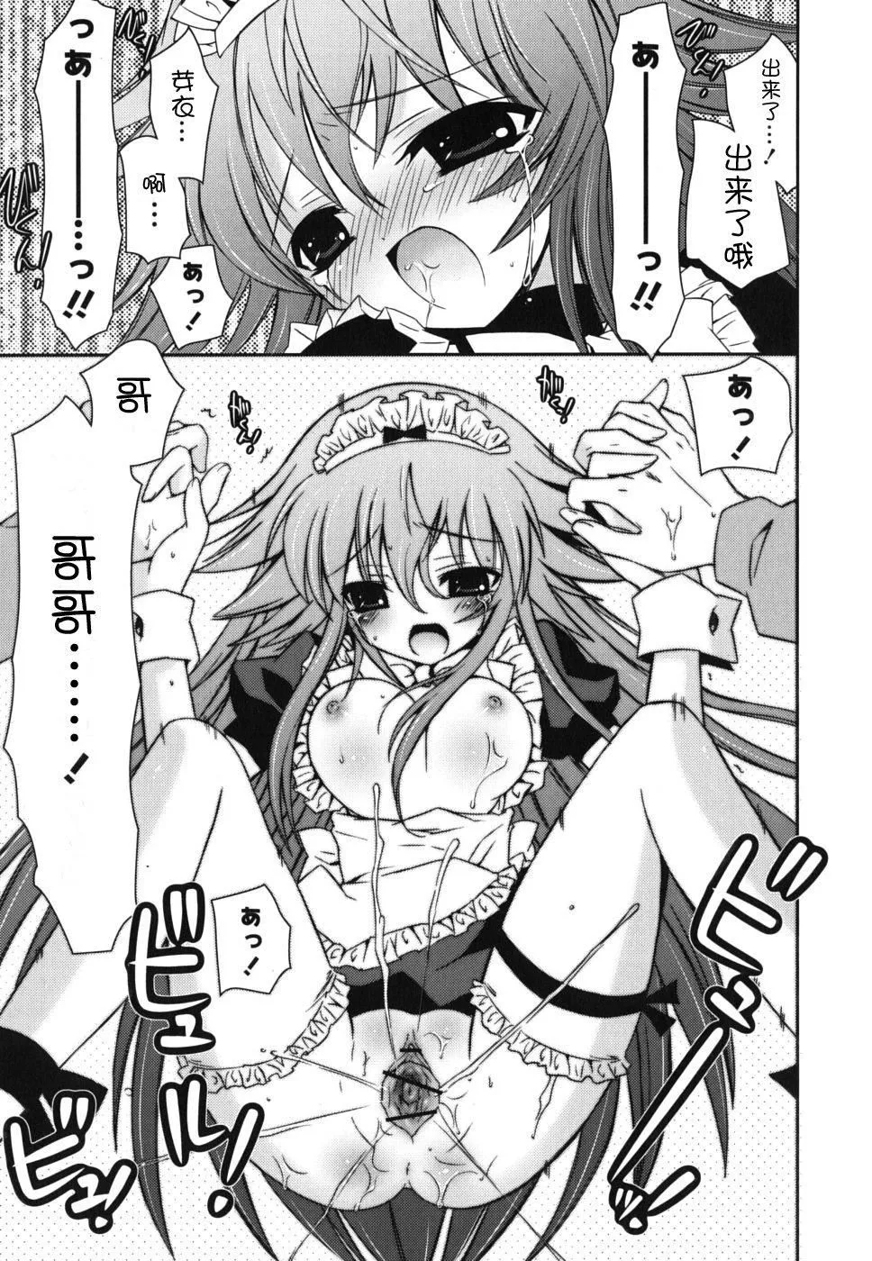 仆の妹がこんなにエロいはずがない僕の妹がこんなにエロいはずがない