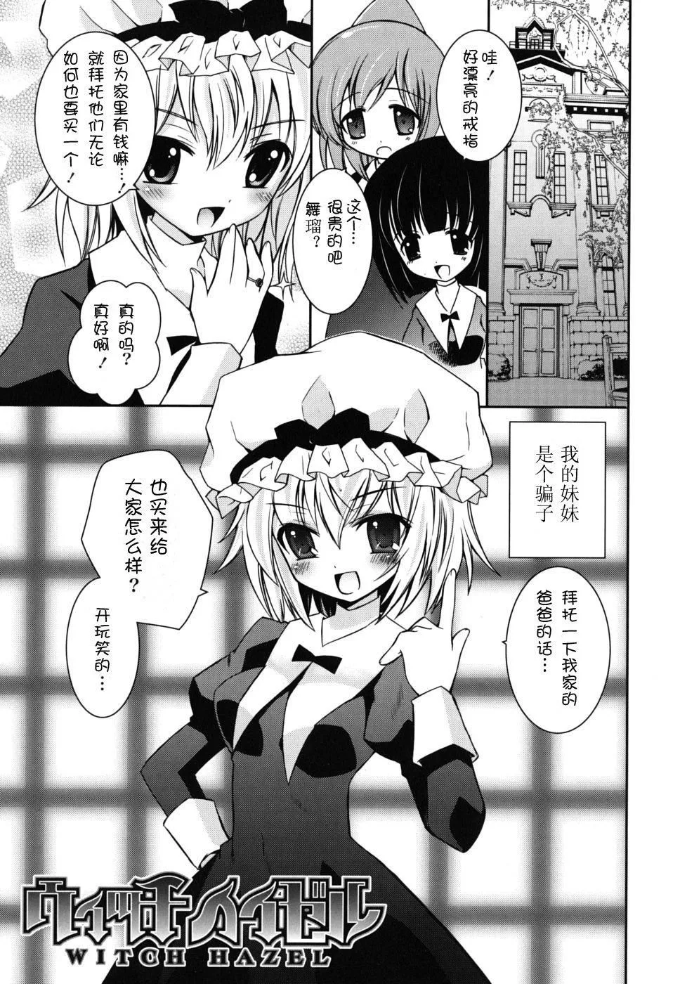 仆の妹がこんなにエロいはずがない-仆の妹がこんなにエロいはずがない - 图片 117