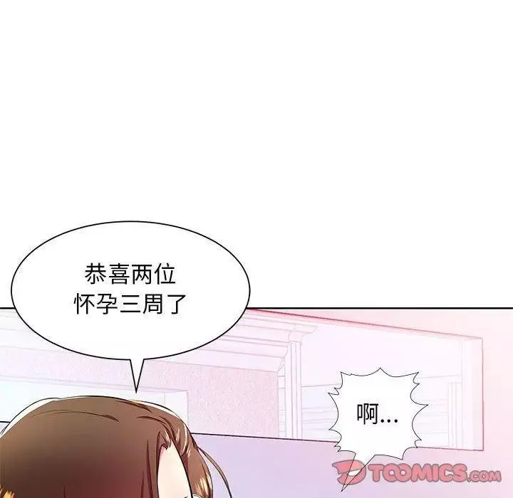 假戏真做-第18话 - 图片 46