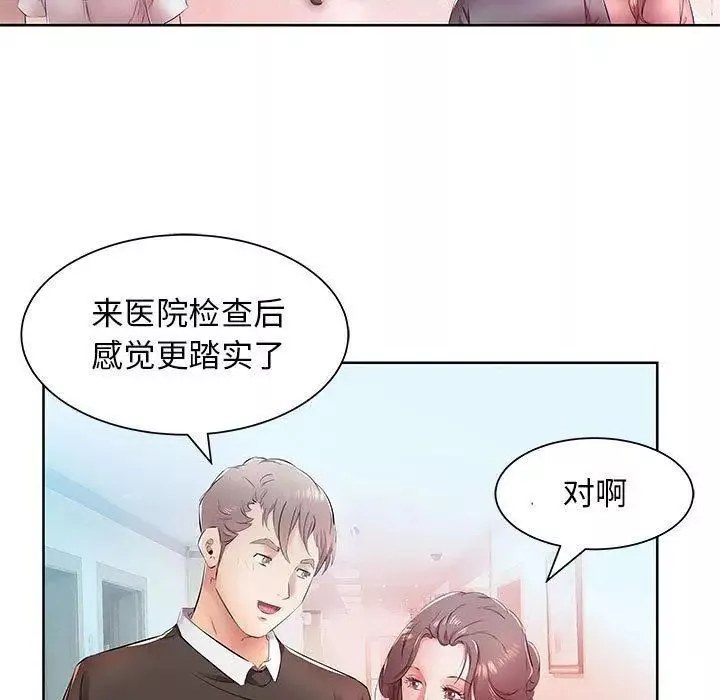 假戏真做-第18话 - 图片 49