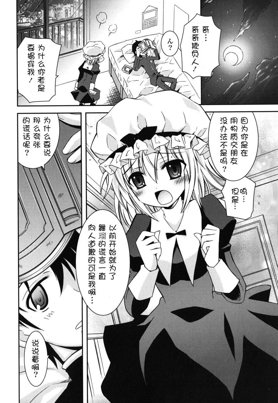 仆の妹がこんなにエロいはずがない僕の妹がこんなにエロいはずがない