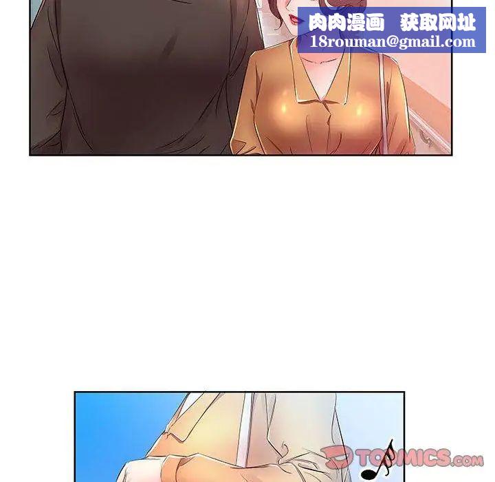 假戏真做第18话