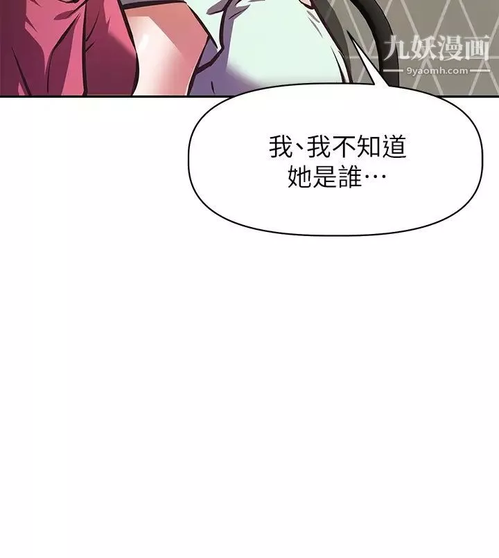 阿姨不可以坏坏-第27话-妳是在吃女儿的醋吗? - 图片 17