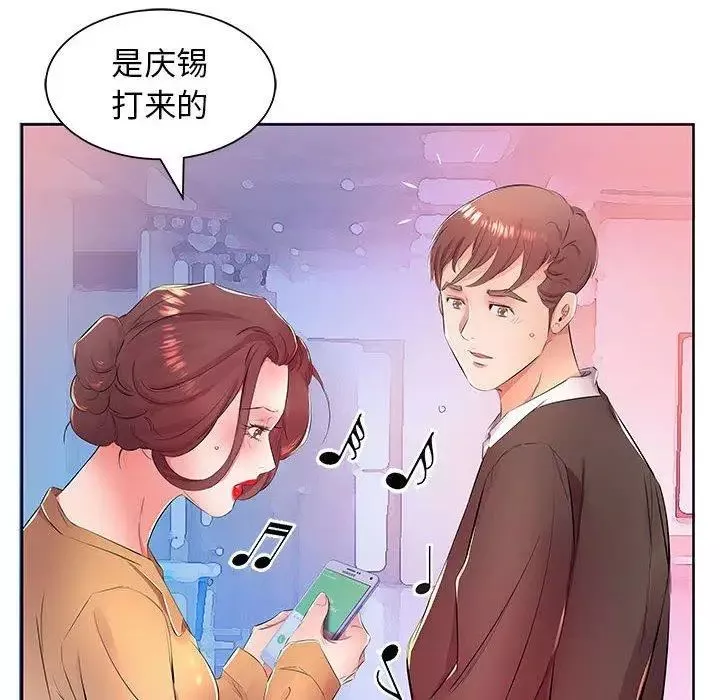 假戲真做第18话