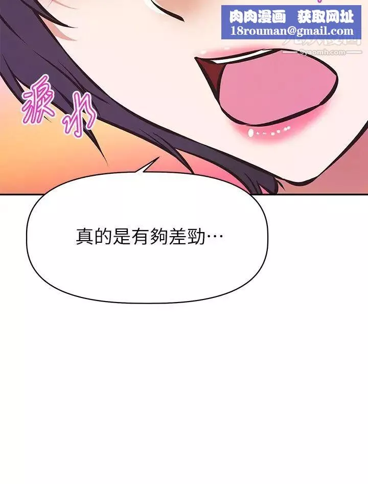 阿姨不可以坏坏-第27话-妳是在吃女儿的醋吗? - 图片 20