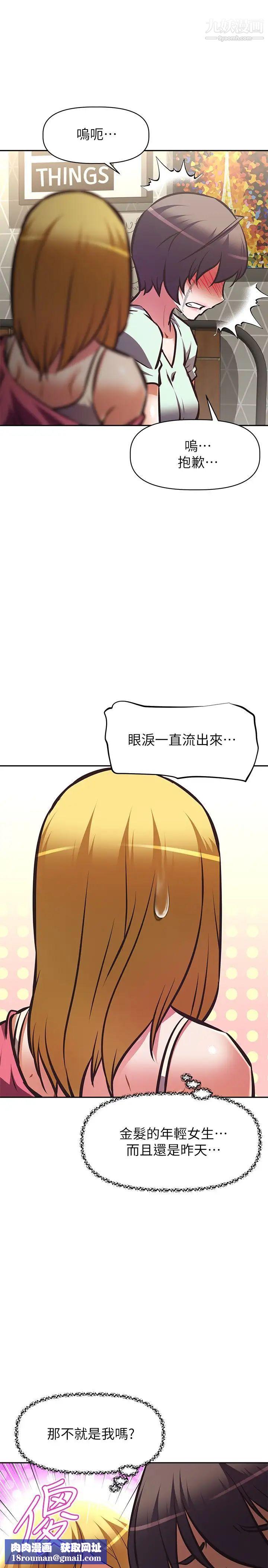 阿姨不可以坏坏第27话-妳是在吃女儿的醋吗?