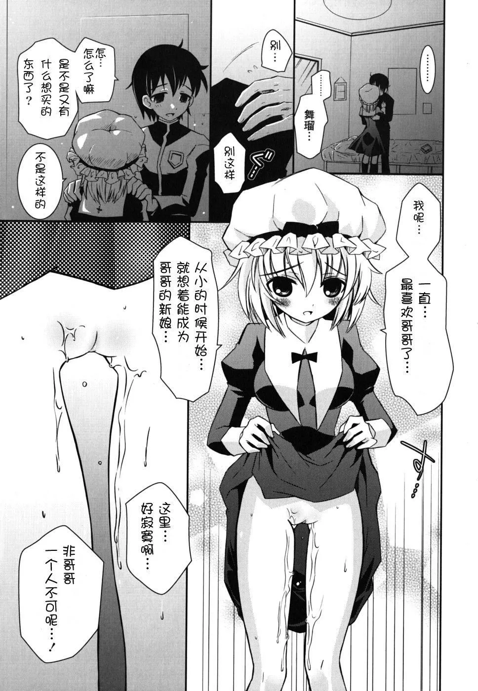 仆の妹がこんなにエロいはずがない僕の妹がこんなにエロいはずがない