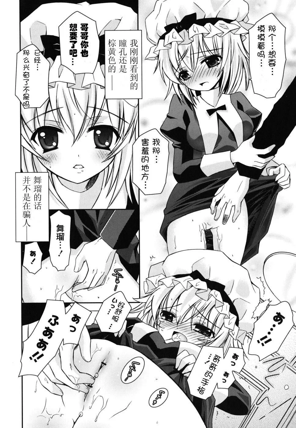 仆の妹がこんなにエロいはずがない僕の妹がこんなにエロいはずがない