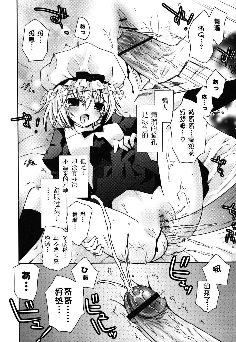 仆の妹がこんなにエロいはずがない-仆の妹がこんなにエロいはずがない - 图片 126