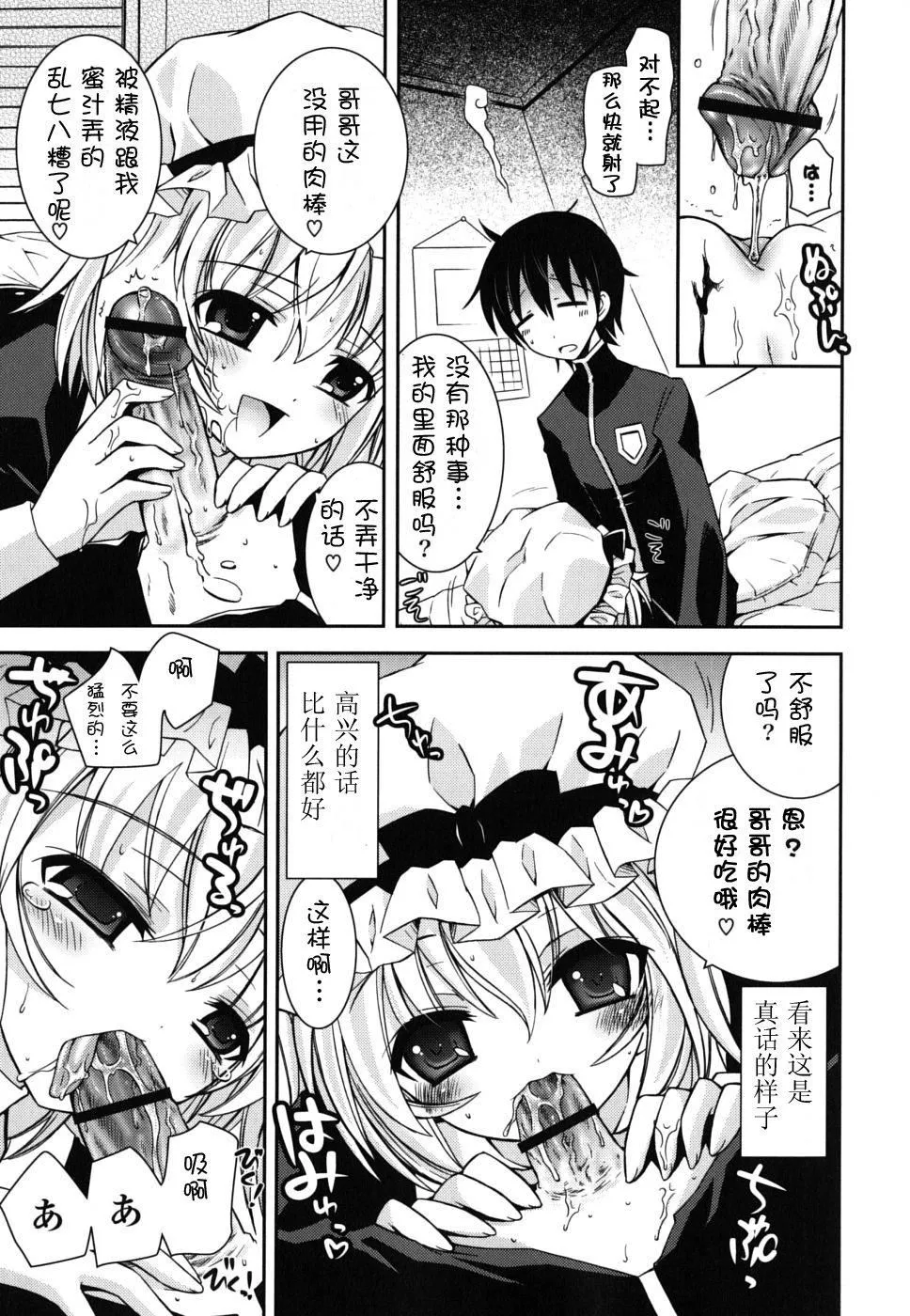 仆の妹がこんなにエロいはずがない-仆の妹がこんなにエロいはずがない - 图片 127