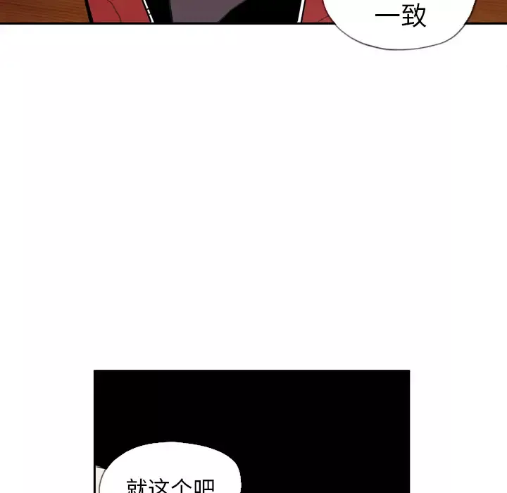 欲望人妻-第1话 - 图片 12