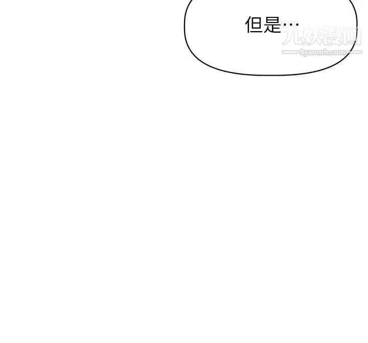 阿姨不可以壞壞第27話-妳是在吃女兒的醋嗎?