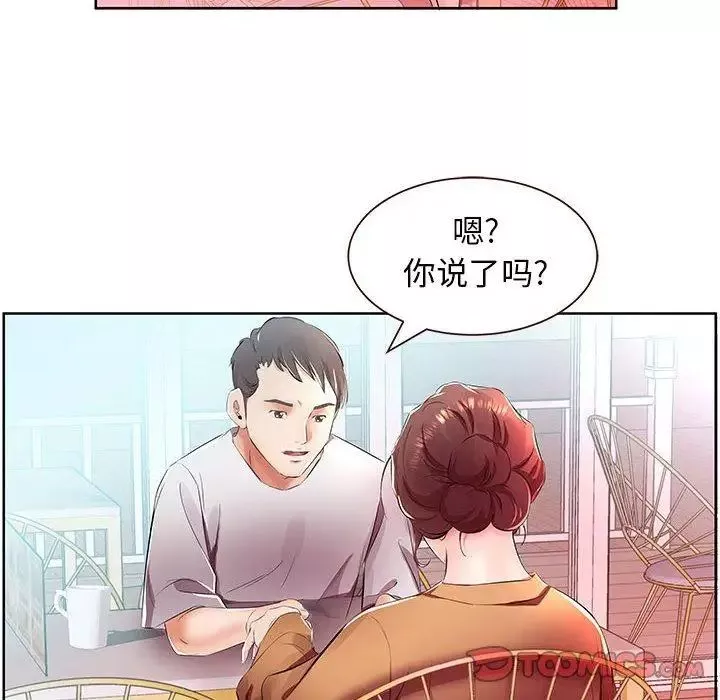 假戲真做第18话
