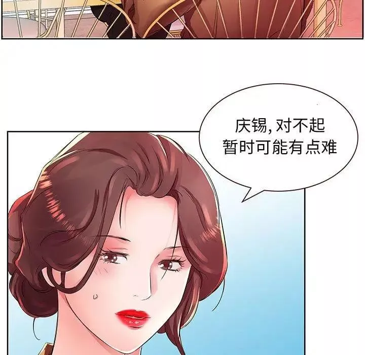 假戏真做-第18话 - 图片 67