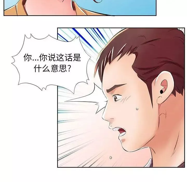 假戲真做第18话