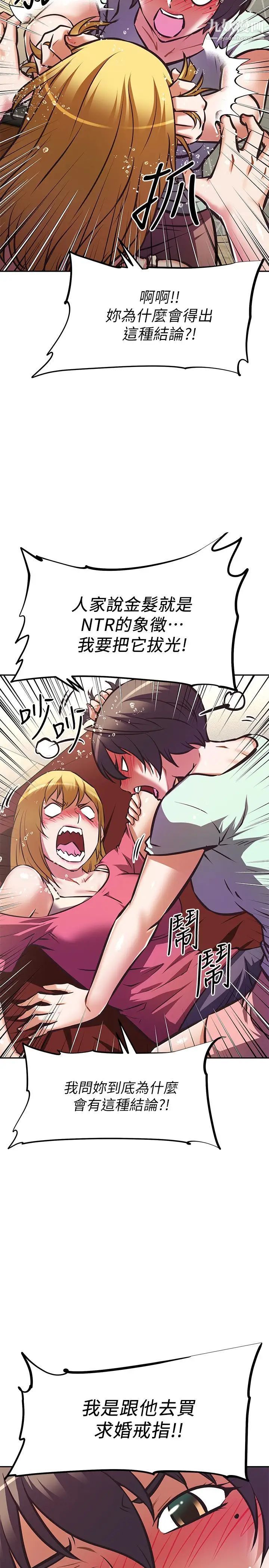 阿姨不可以坏坏第27话-妳是在吃女儿的醋吗?