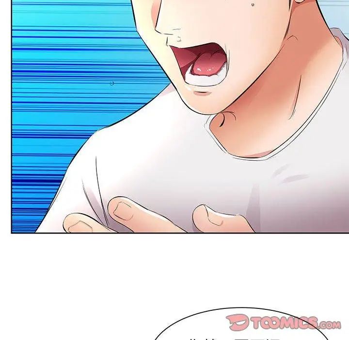 假戏真做第18话