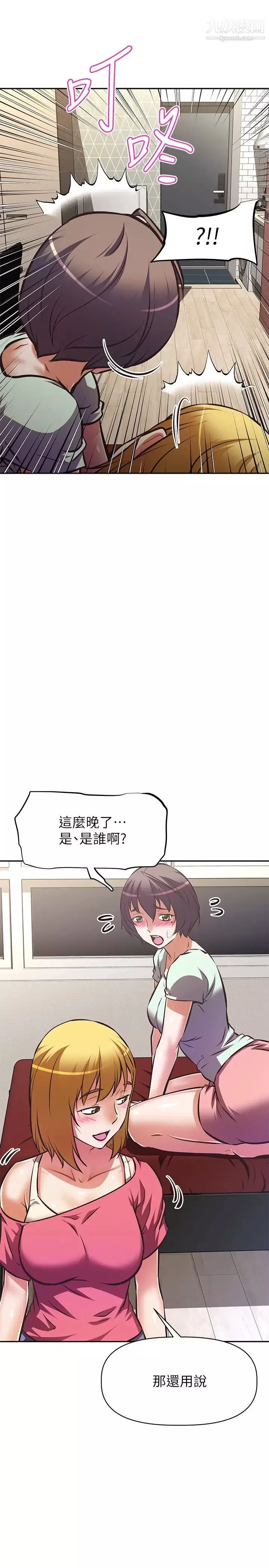 阿姨不可以坏坏-第27话-妳是在吃女儿的醋吗? - 图片 34