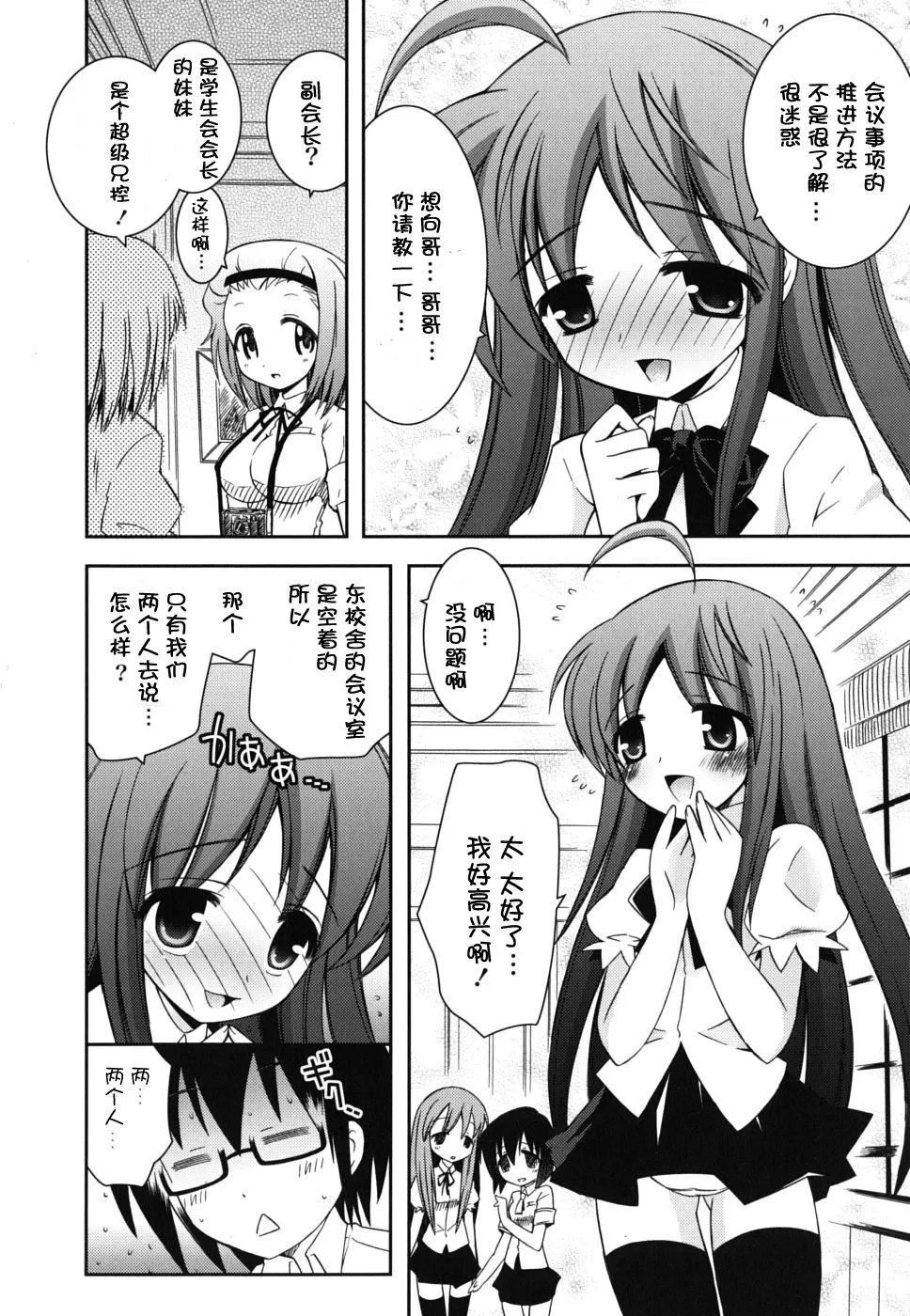 仆の妹がこんなにエロいはずがない僕の妹がこんなにエロいはずがない