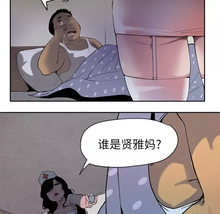 欲望人妻-第1话 - 图片 23