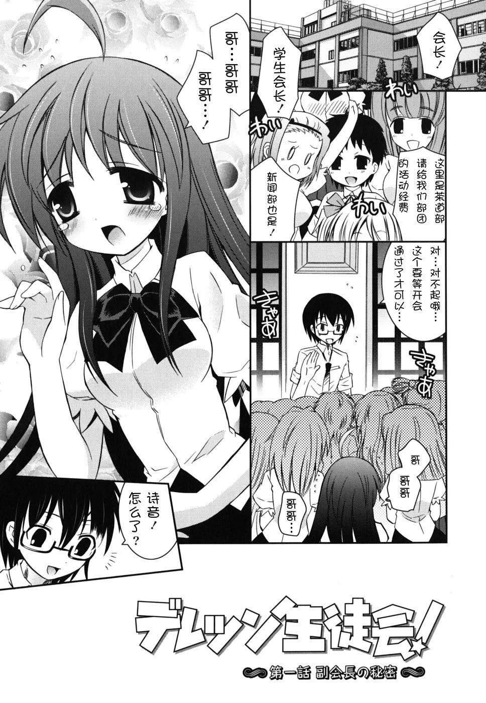 仆の妹がこんなにエロいはずがない-仆の妹がこんなにエロいはずがない - 图片 135