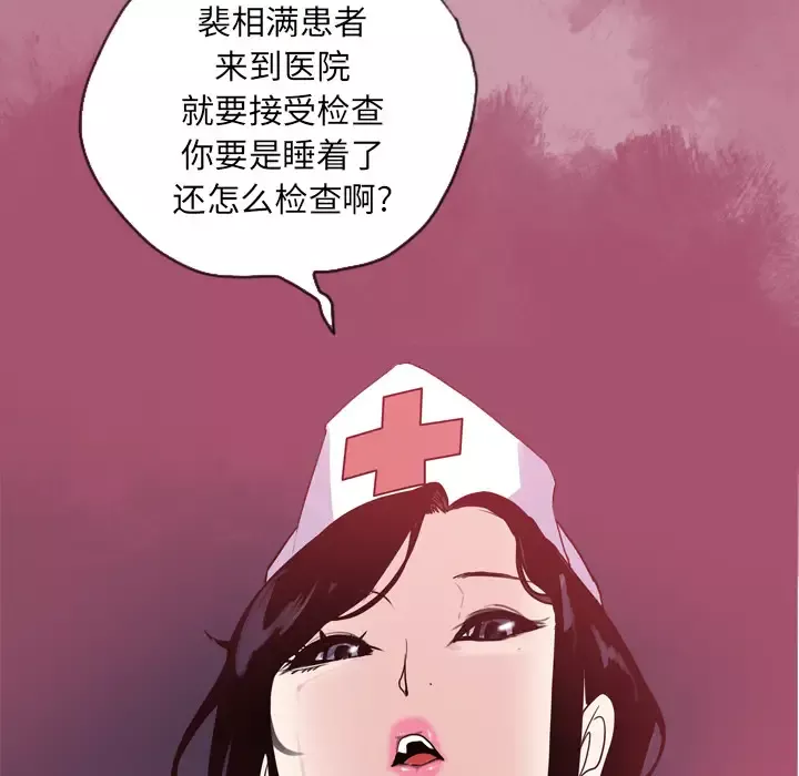 欲望人妻-第1话 - 图片 25