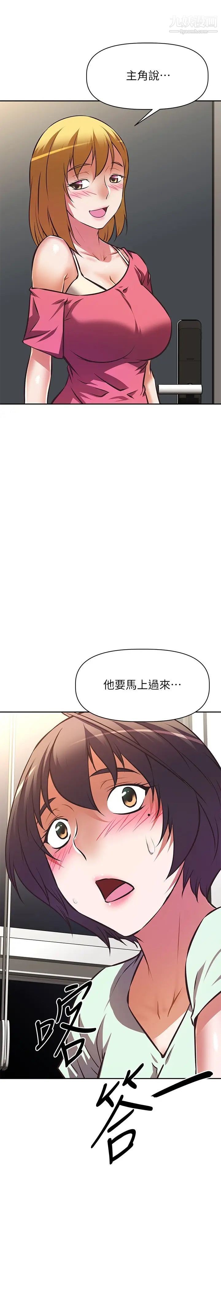 阿姨不可以坏坏第27话-妳是在吃女儿的醋吗?
