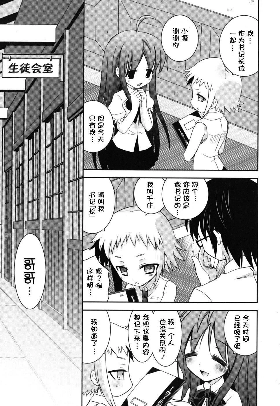 仆の妹がこんなにエロいはずがない-仆の妹がこんなにエロいはずがない - 图片 137