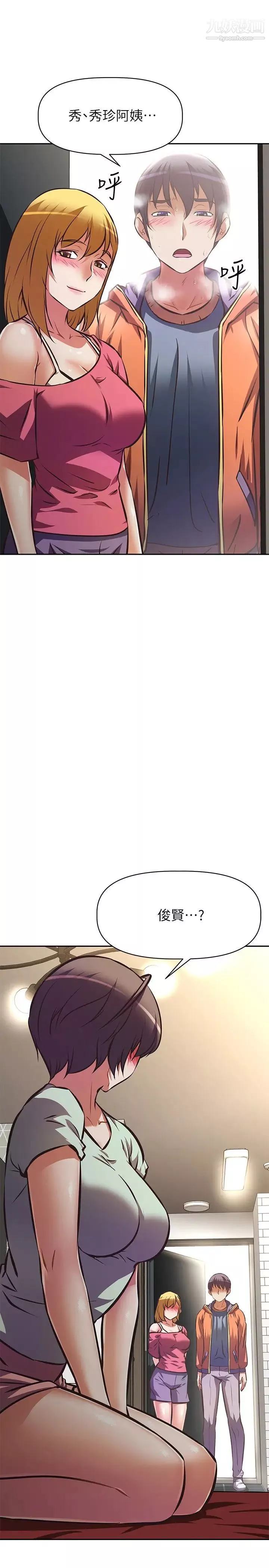 阿姨不可以壞壞第27話-妳是在吃女兒的醋嗎?