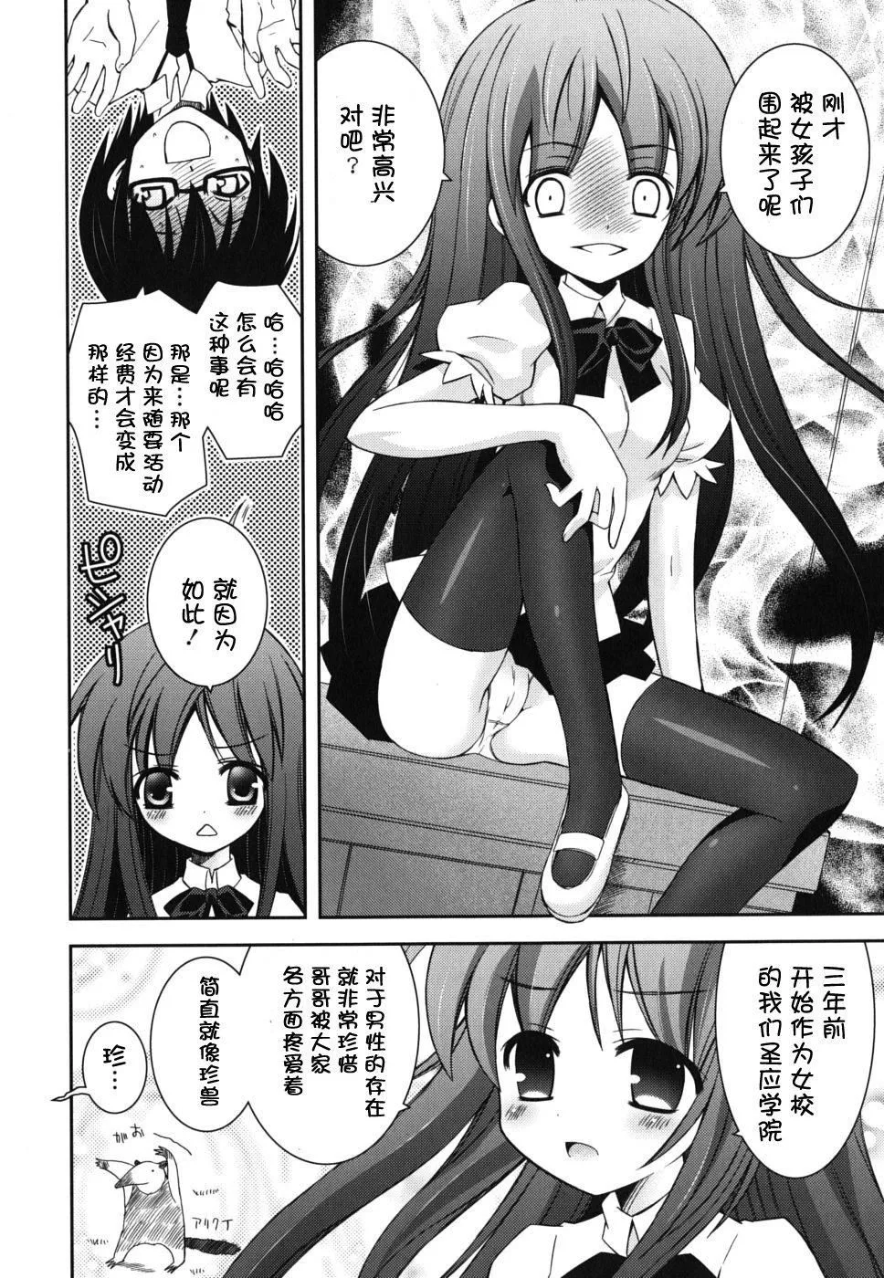 仆の妹がこんなにエロいはずがない-仆の妹がこんなにエロいはずがない - 图片 138
