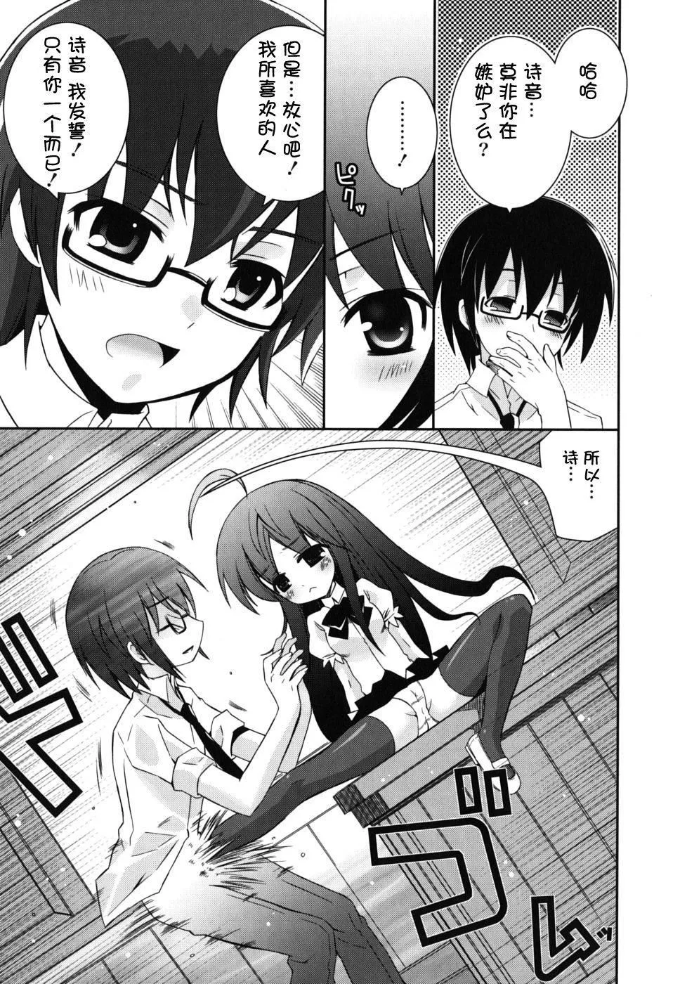 仆の妹がこんなにエロいはずがない僕の妹がこんなにエロいはずがない