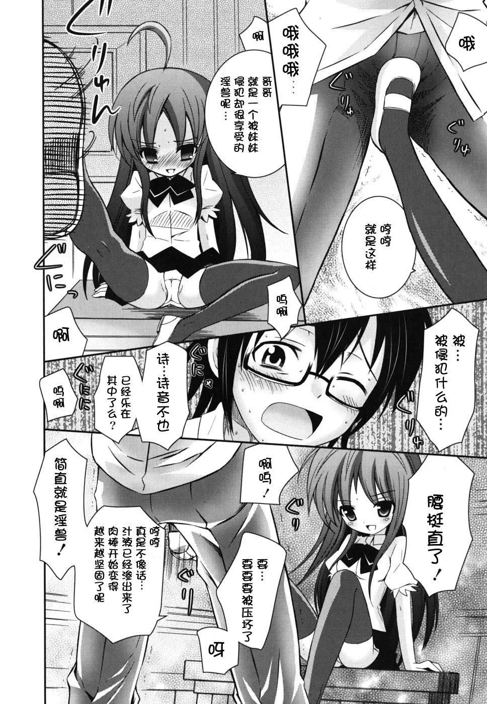仆の妹がこんなにエロいはずがない-仆の妹がこんなにエロいはずがない - 图片 140