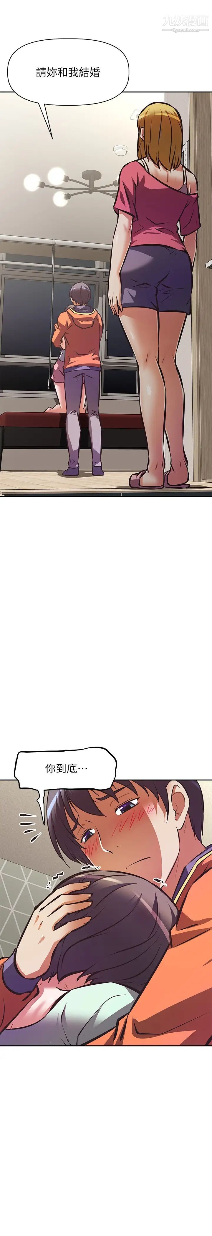 阿姨不可以壞壞第28話-試試看能噴幾次吧?