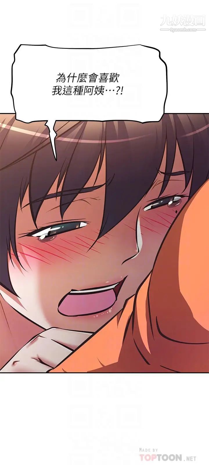 阿姨不可以坏坏第28话-试试看能喷几次吧?
