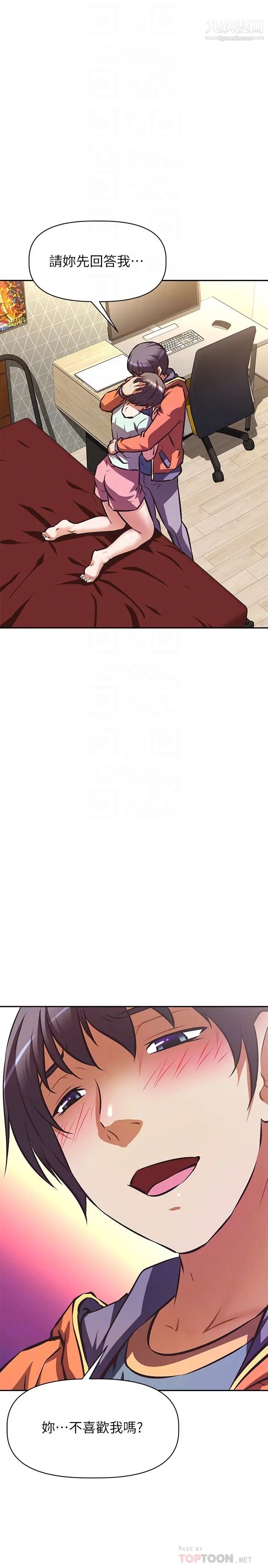 阿姨不可以壞壞第28話-試試看能噴幾次吧?