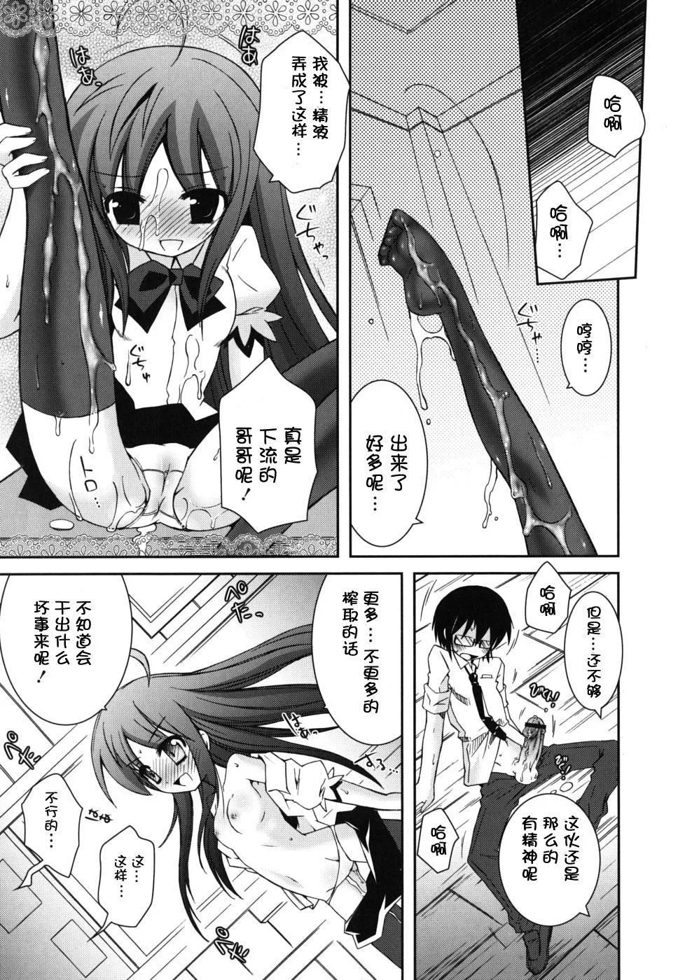 仆の妹がこんなにエロいはずがない僕の妹がこんなにエロいはずがない