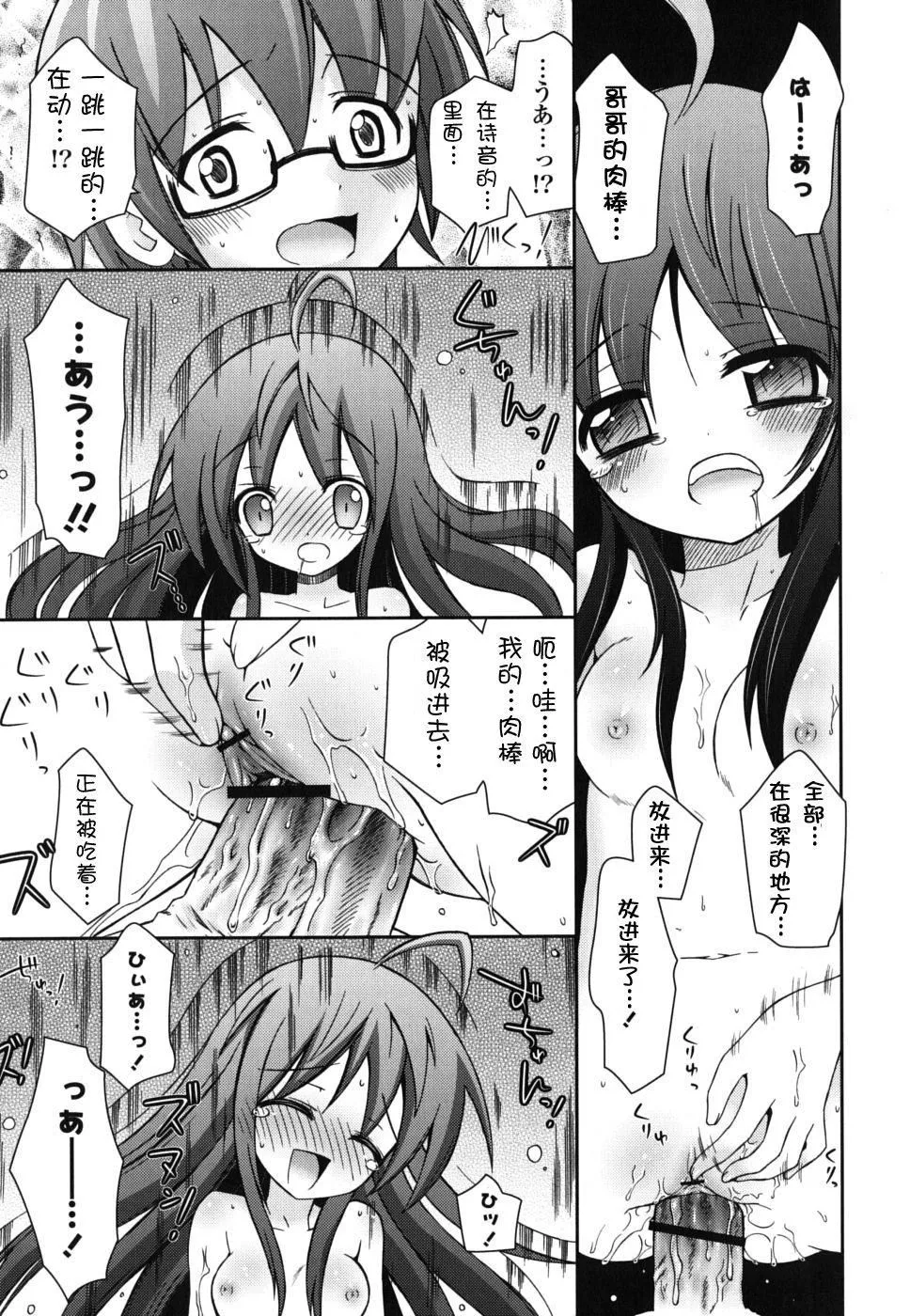 仆の妹がこんなにエロいはずがない-仆の妹がこんなにエロいはずがない - 图片 147