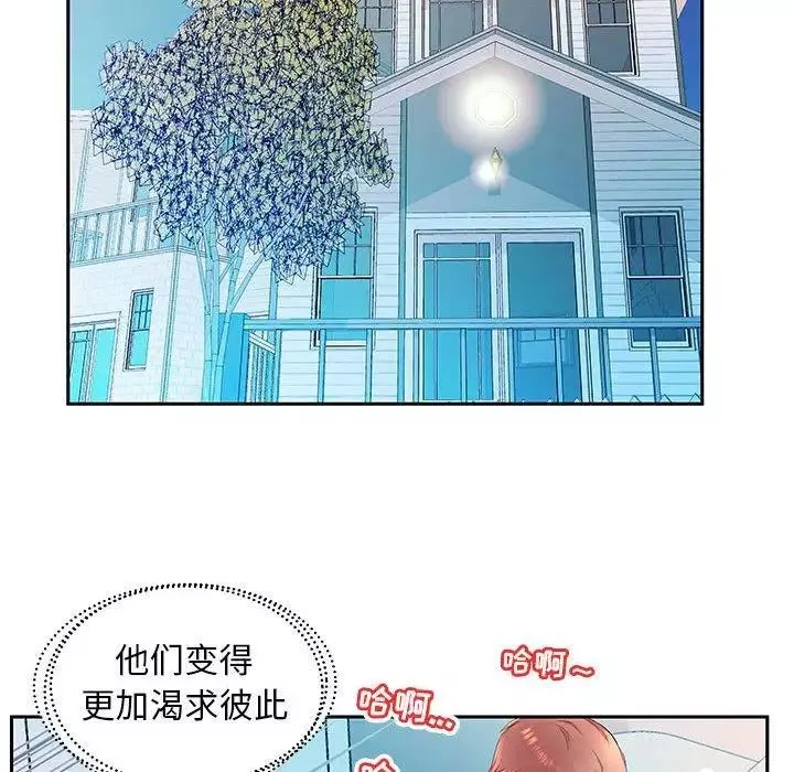假戲真做第18话