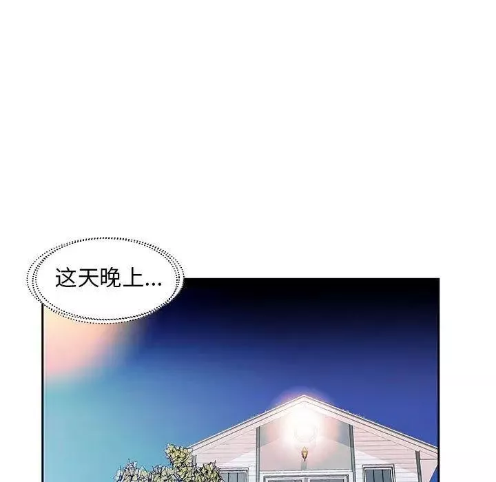 假戲真做第18话